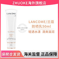 抖音超值购：LANCOME 兰蔻 轻透水漾防晒乳50ml 防晒霜小白管清爽防紫外线滋润