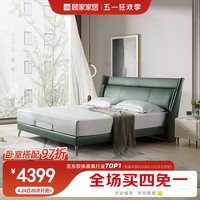 顾家家居 KUKA 皮床 意式软包婚床乳胶填充主卧次卧1.8米卧室家具双人床DS8007 7天发货绿色送床头柜1.8m