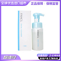 抖音超值购：FANCL 芳珂 氨基酸泡沫洗面奶150ml 敏感肌专用