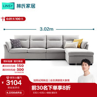 LINSY 林氏家居 现代简约客厅中小户型布艺沙发科技布可拆洗沙发家具落地沙发S016