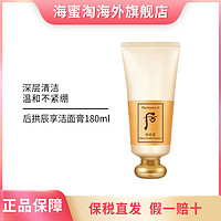 抖音超值购：WHOO 后 The history of/后 拱辰享洗面奶洁面膏180ml