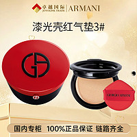 抖音超值购：GIORGIO ARMANI 阿玛尼 轻垫菁华粉底液3#