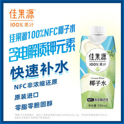 佳果源 NFC椰子水330ml*6瓶