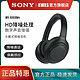 SONY 索尼 WH-1000XM4无线蓝牙头戴式耳机主动降噪超长续航高音质