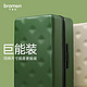 bromen 不莱玫 TRAVELING 不莱玫旅行 PC拉杆箱 A60207005