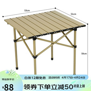 北慕户外餐桌椅套装便携式桌子铝合金烧烤野餐阳台露营折叠椅凳装备 卡其色折叠方桌