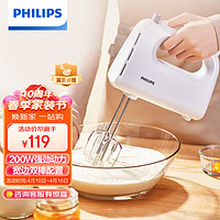 PHILIPS 飞利浦 搅拌器电动手持式打蛋器家用小型搅拌机HR3700/07