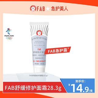 抖音超值购：FIRST AID BEAUTY FAB急护霜舒缓修护保湿补水面霜28.3g