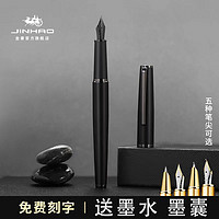 JINHAO SAFE 金豪 Jinhao 金豪 95 钢笔 送笔尖