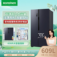 抖音超值购：Ronshen 容声 609L对开门双变频一级风冷无霜除菌净味大容量家用冰箱