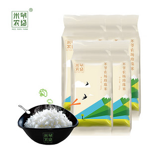 米爷农场珍珠米2.5kg 东北大米当季新米寿司米 真空锁鲜独立装 0.5kg*5