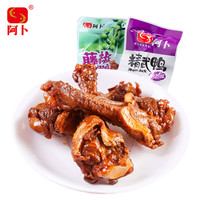 阿卜 多口味精武鸭翅根400g