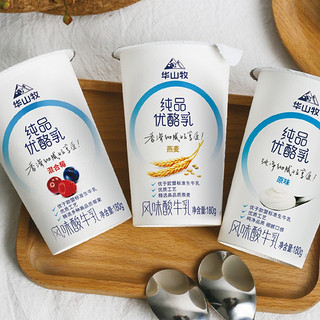 华山牧 场 纯品优酪乳低温酸奶酸牛奶混合五种口味组合180g