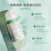 REN 芢 去红舒缓温和洁面啫喱补水保湿清洁150ml