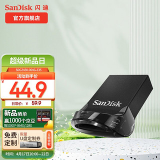 SanDisk 闪迪 至尊高速酷豆系列 SDCZ430-032G-Z46 USB 3.1 车载U盘 黑色 32GB USB-A