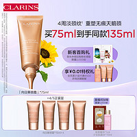 CLARINS 娇韵诗 焕颜弹力颈霜75ml 淡化护理颈纹提拉紧致水润颈部