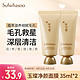 Sulwhasoo 雪花秀 玉璨净颜面膜 35ml*2 1号会员店