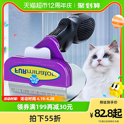 FURminator 富美内特 猫梳子去浮毛针梳宠物梳毛神器布偶长毛猫专用