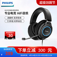 PHILIPS 飞利浦 SHP9500游戏版G6105 HiFi级游戏耳机 头戴式电竞带麦耳机