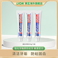 抖音超值购：LION 狮王 WHITE美白牙膏150g/*3支 家庭囤货装