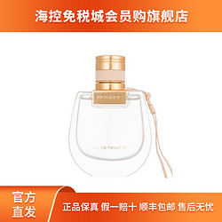 Chloé 蔻依 恋旅女士淡香氛50ml