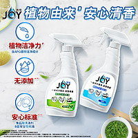 JOY 宝洁JOY洗悦家庭装家用厨房去油污洗碗液洗涤剂泡沫洗洁精喷雾