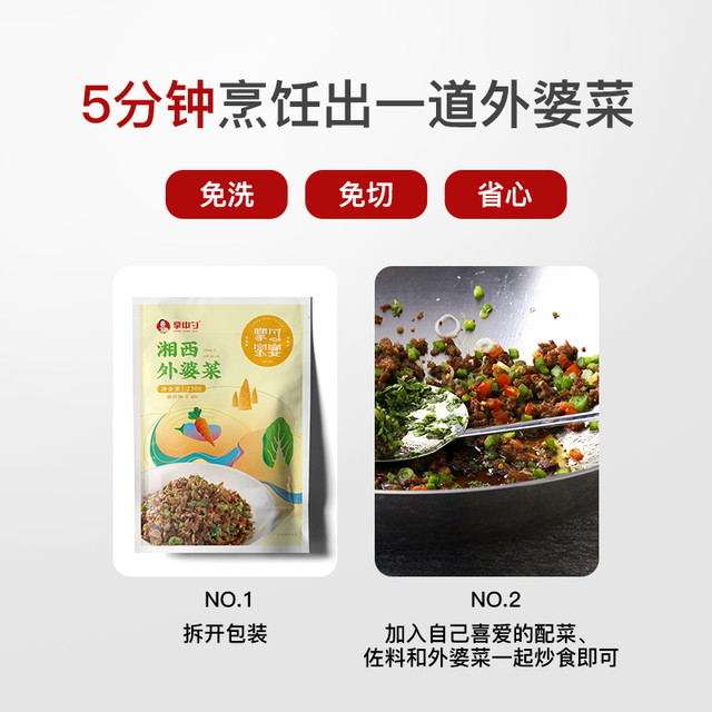 掌中勺 湘西外婆菜下饭菜湖南正宗半成品免切洗餐饮同款萝卜干咸菜