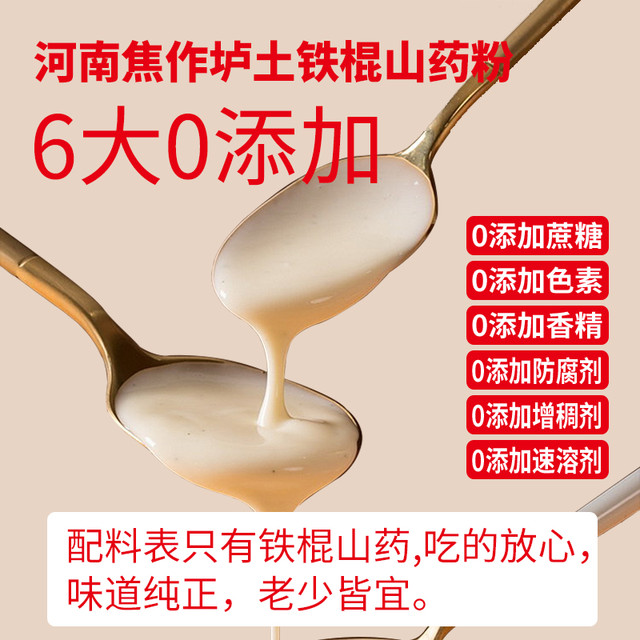 秦建国 山药粉铁棍怀山药粉旗舰店熟粉河南焦作580g温县铁棍山药粉