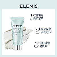 ELEMIS 艾丽美 海洋臻萃胶原紧致精华面霜15ml紧致抗皱抗衰老