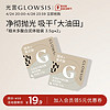 光言GLOWSIS糙米白泥清洁泥膜面膜控油去角质