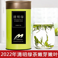 Muhai 目海 2023新茶茶叶 绿茶 130克 * 1罐