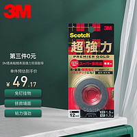 3M 双面胶高曼 多用途胶带可贴