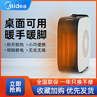 Midea 美的 取暖器家用冷暖两用取暖神器节能电暖气浴室小型办公室暖风机
