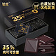 STARRYSKY星魔黑巧克力 微甜共260g35%黑巧2盒