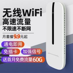 E网时空 随身wifi支持5G\4G设备上网不限速无线移动wifi随行便携笔记本免插卡汽车载网卡