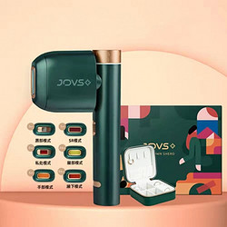 JOVS ·二代多功能冰点六头版脱毛仪·2色选