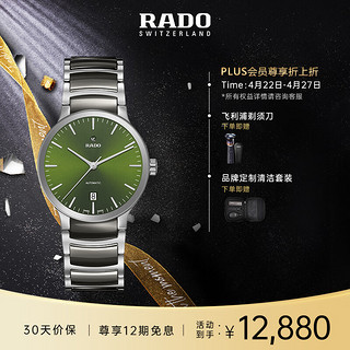 RADO 雷达 表（RADO）瑞士手表 晶萃系列 自动机械情侣款 男士腕表 R30010312