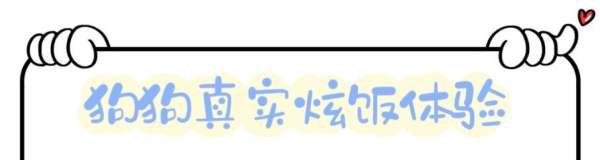 麦富迪低敏双拼犬粮测评，新手养狗无压力款“好善粮”