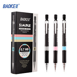 BAOKE 宝克 ZD105 simple 自动铅笔 0.7mm HB 12支