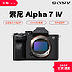 SONY 索尼 Alpha 7 IV全画幅微单相机 ILCE-7M4/A7M4 128G卡套装