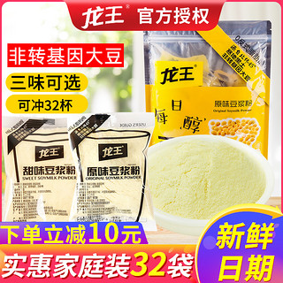 龙王食品 每日醇 豆浆粉 原味 30g