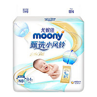 moony 甄选小风铃系列 纸尿裤 NB84片（买一送一）+赠XL拉拉裤4片装*4小包