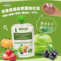 bittiko 贝爱其味 果泥100g 苹果枇杷草莓黑加仑泥