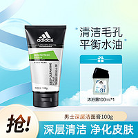 adidas 阿迪达斯 男士劲透控油深层洁面膏100g