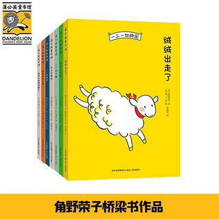 《一二一动物园》（全7册）