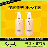 抖音超值购：Sulwhasoo 雪花秀 顺行柔和洁颜泡沫乳200ml洗面奶2瓶温和洁颜-C