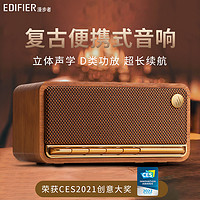 抖音超值购：EDIFIER 漫步者 M230无线蓝牙音箱低音炮复古便携式迷你小型手机音响续航