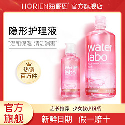 HORIEN 海俪恩 软性亲水接触镜液水次方120ml/500+120ml小瓶女正品