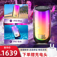 抖音超值购：JBL 杰宝 PULSE5 音乐脉动五代 便携式蓝牙音箱 全面屏炫彩