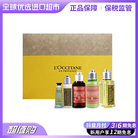 抖音超值购：欧舒丹 Loccitane欧舒丹 小样五件套 沐旅行套盒